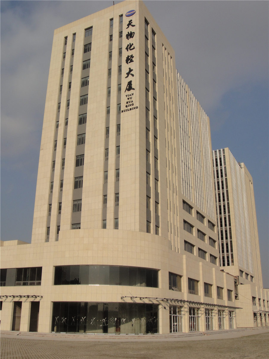 天津，天物化輕大廈(圖3)